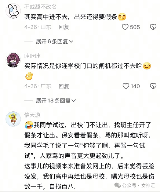 【爆笑】老公跟女同事这样拍照正常吗？网友辣评：他们肯定亲密接触过（组图） - 35