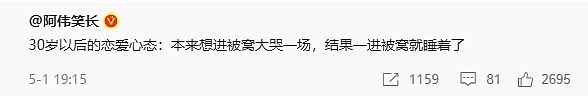 【爆笑】老公跟女同事这样拍照正常吗？网友辣评：他们肯定亲密接触过（组图） - 28