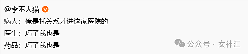 【爆笑】老公跟女同事这样拍照正常吗？网友辣评：他们肯定亲密接触过（组图） - 31