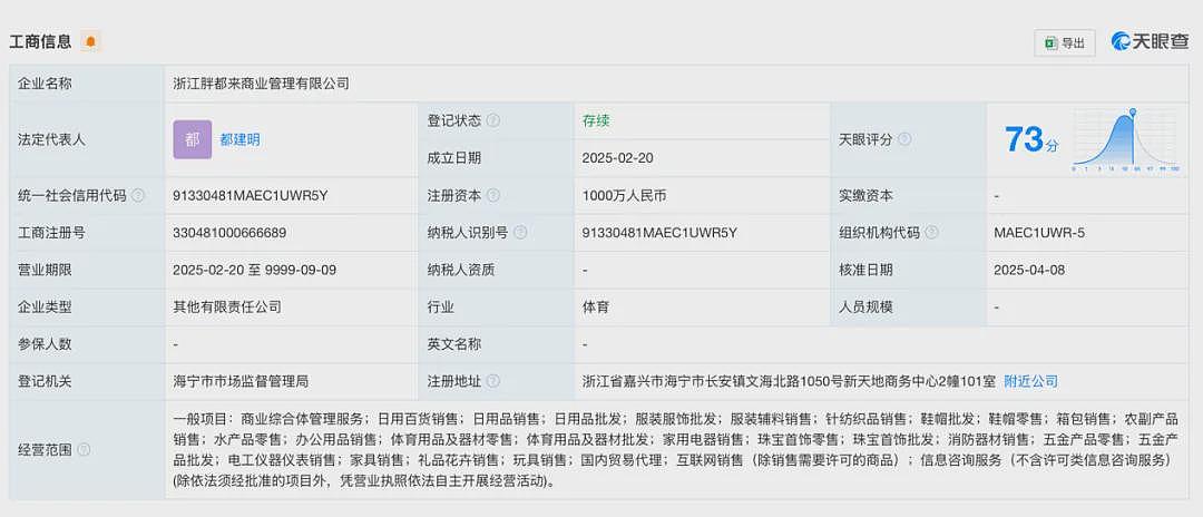 “胖都来”开业，现场有知名明星参与，员工：没有刻意模仿！胖东来：已发律师函（组图） - 9