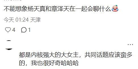 章泽天晒不丹徒步照片：与杨天真搂抱合照很欢乐，素颜自拍状态佳（组图） - 7