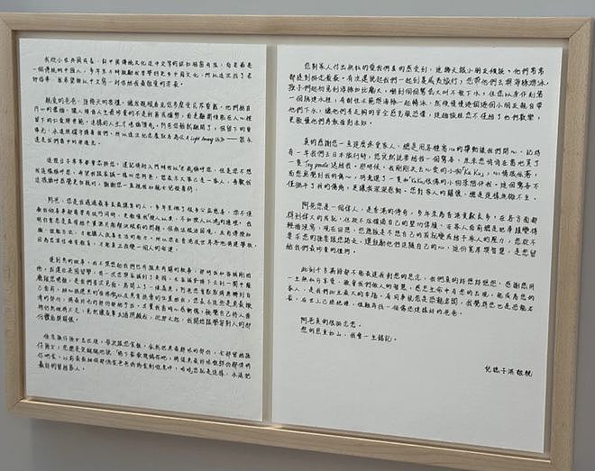 徐子淇写信悼念李兆基称其为父亲：您是恐龙老爷，在世上已经绝种（组图） - 9