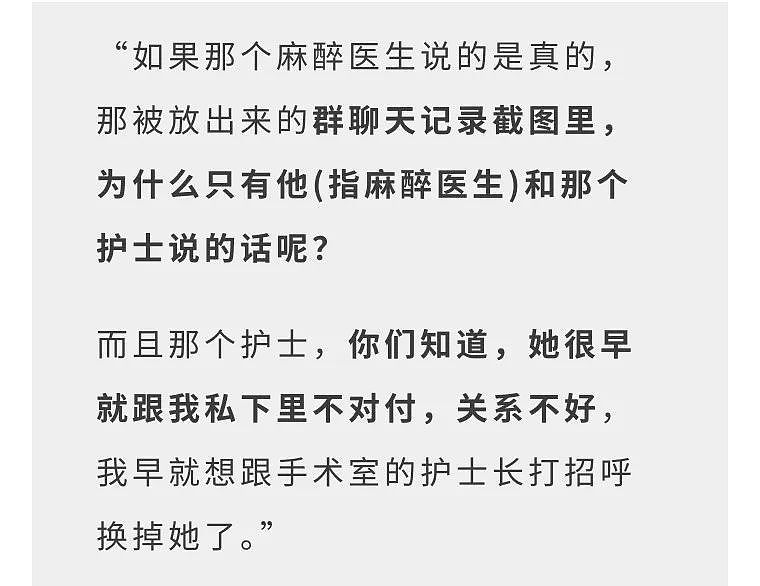 肖飞开始大反攻！称已提交证据等还清白，矛头指向麻醉医生和护士（组图） - 7