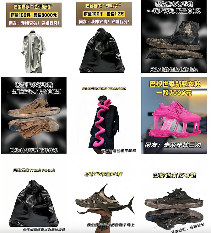 “披麻戴孝”新品被喷“巴黎逝家”，巴黎世家喊冤：专治有钱烧得慌（组图） - 7