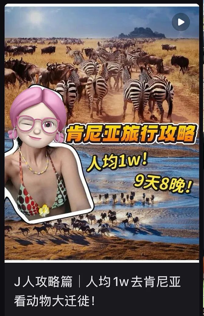 第一批参加科考旅行的中产,已经返贫了(组图) - 24