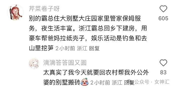 【爆笑】老公跟女同事这样拍照正常吗？网友辣评：他们肯定亲密接触过（组图） - 22