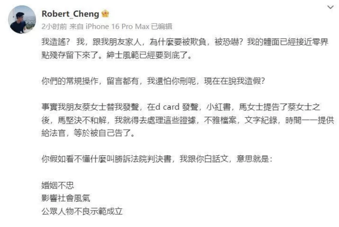 大瓜! 汪小菲新老婆遭前夫哥手撕,爆婚内出轨,他力挺: 娶她是我烧高香(组图) - 4