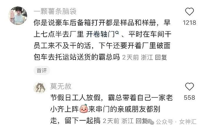 【爆笑】老公跟女同事这样拍照正常吗？网友辣评：他们肯定亲密接触过（组图） - 23