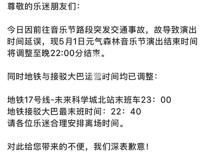 赵露思音乐节上热搜！演唱时间遭腰斩！返场安慰粉丝别哭！送礼物（组图） - 2