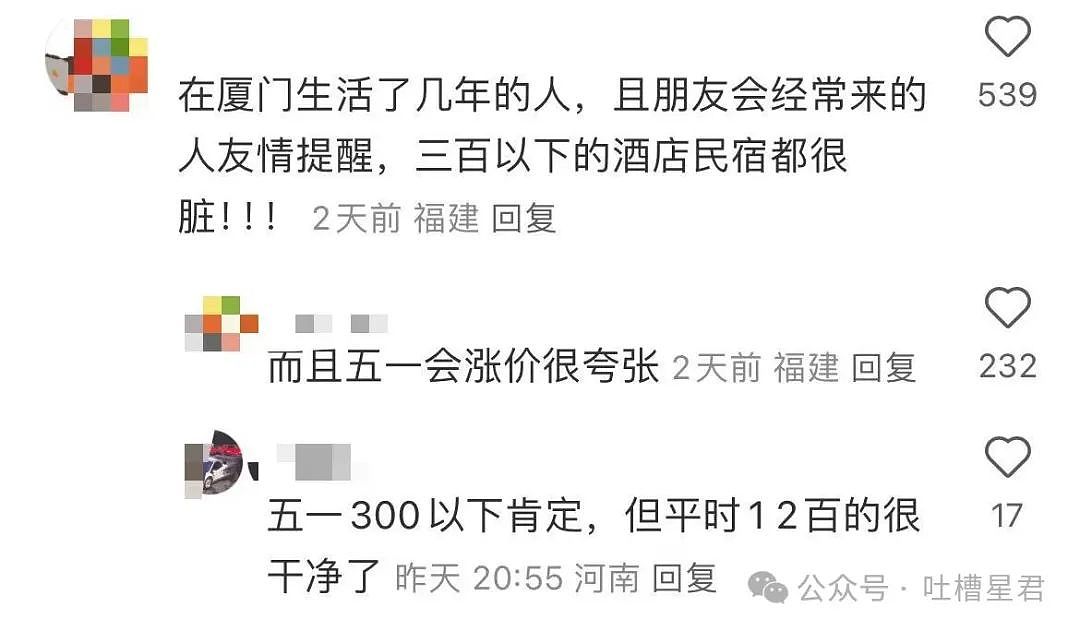 【爆笑】“五一出去玩男友只订便宜酒店...?”网友:啊啊啊原来你们谈的是这种(组图) - 12