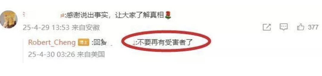 大瓜! 汪小菲新老婆遭前夫哥手撕,爆婚内出轨,他力挺: 娶她是我烧高香(组图) - 2