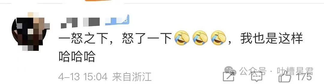 【爆笑】“五一出去玩男友只订便宜酒店...?”网友:啊啊啊原来你们谈的是这种(组图) - 71