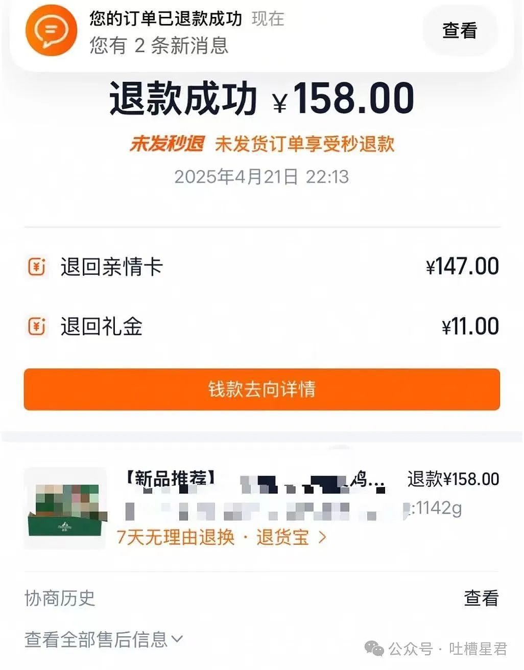 【爆笑】“五一出去玩男友只订便宜酒店...?”网友:啊啊啊原来你们谈的是这种(组图) - 95