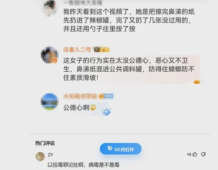 时尚女子吃完馄饨，疑将擦嘴纸扔进调味罐引热议！事发当晚还比剪刀手，自称“心情爆爽”（组图） - 3