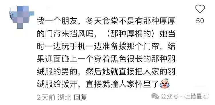 【爆笑】“五一出去玩男友只订便宜酒店...?”网友:啊啊啊原来你们谈的是这种(组图) - 86