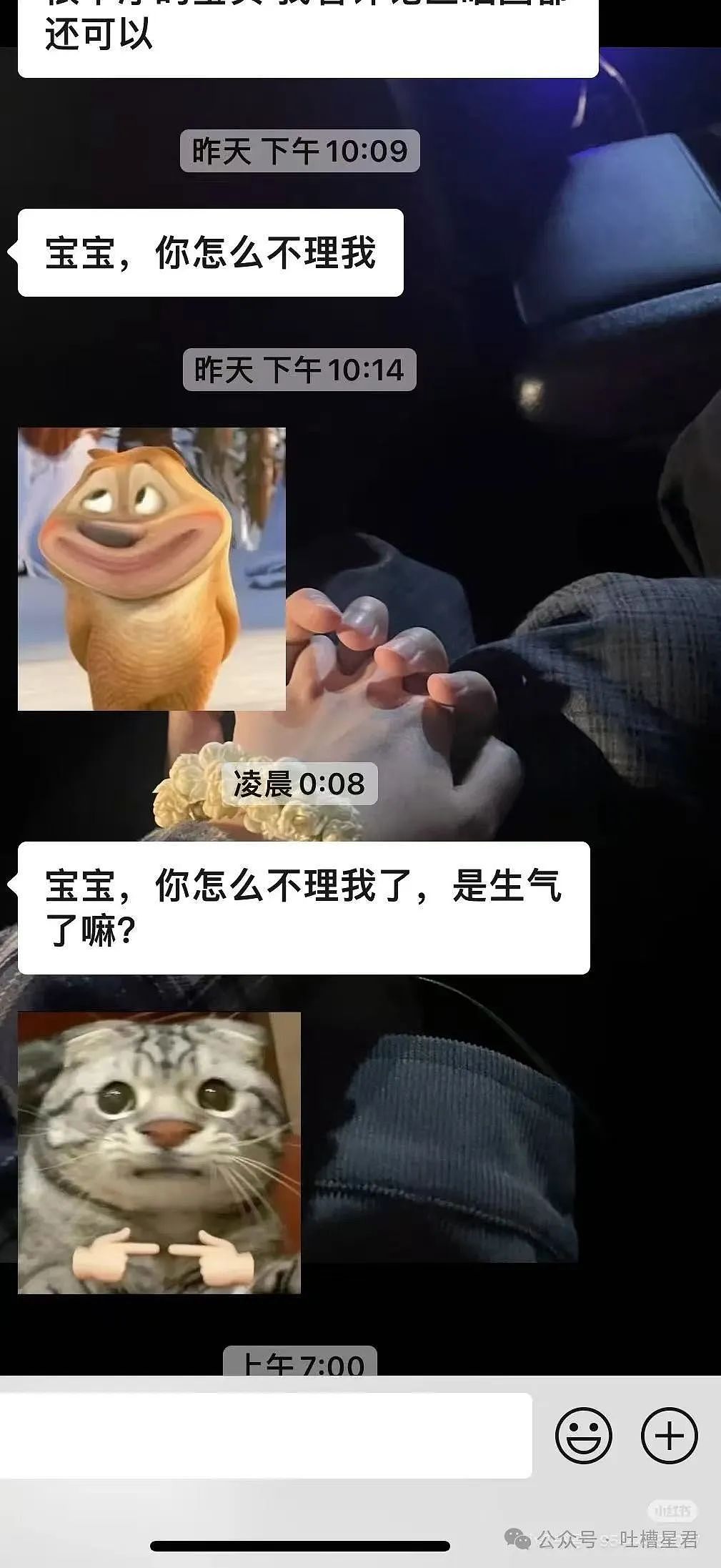 【爆笑】“五一出去玩男友只订便宜酒店...?”网友:啊啊啊原来你们谈的是这种(组图) - 7