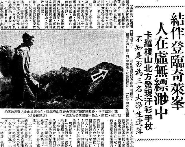 一年内有8名学生离奇失踪，留下三双筷子插地成谜，莫非这座山真的会吃人？（组图） - 28
