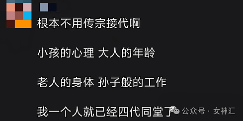 【爆笑】老公跟女同事这样拍照正常吗？网友辣评：他们肯定亲密接触过（组图） - 12