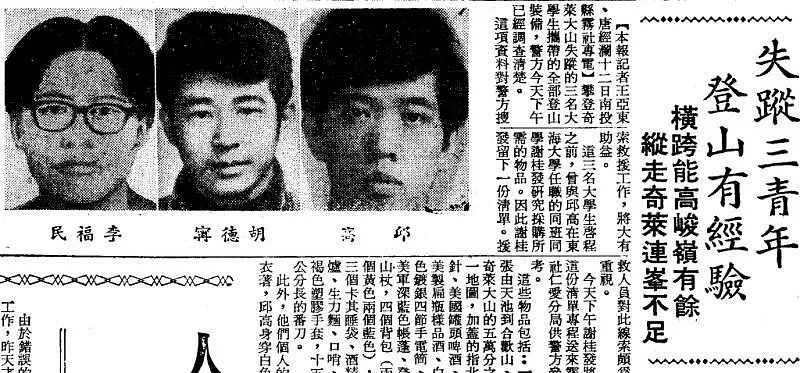 一年内有8名学生离奇失踪，留下三双筷子插地成谜，莫非这座山真的会吃人？（组图） - 27