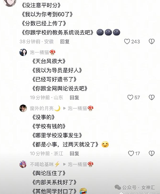 【爆笑】老公跟女同事这样拍照正常吗？网友辣评：他们肯定亲密接触过（组图） - 14