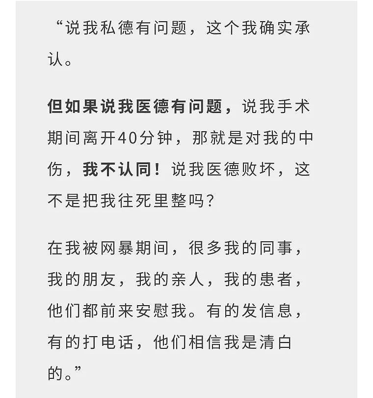肖飞开始大反攻！称已提交证据等还清白，矛头指向麻醉医生和护士（组图） - 3