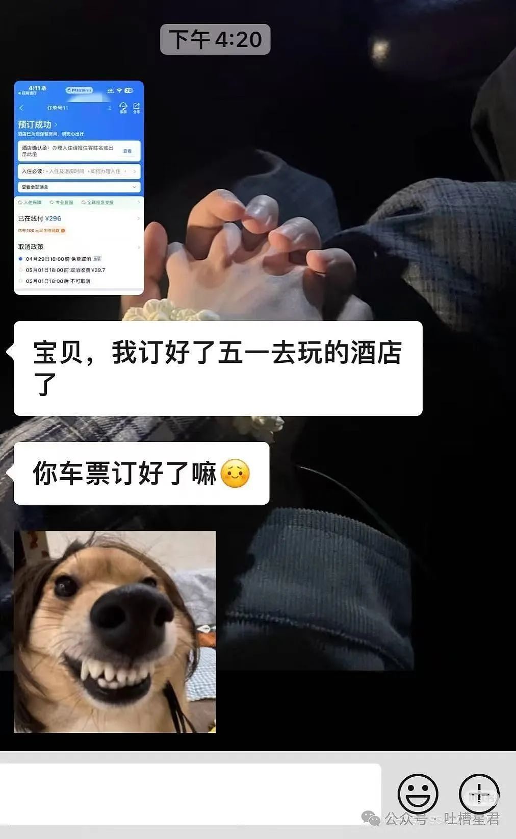 【爆笑】“五一出去玩男友只订便宜酒店...?”网友:啊啊啊原来你们谈的是这种(组图) - 5