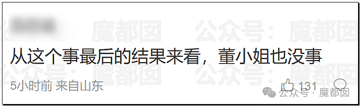 董小姐视频流出，跳过高考的宋同学浮出水面（视频/组图） - 14