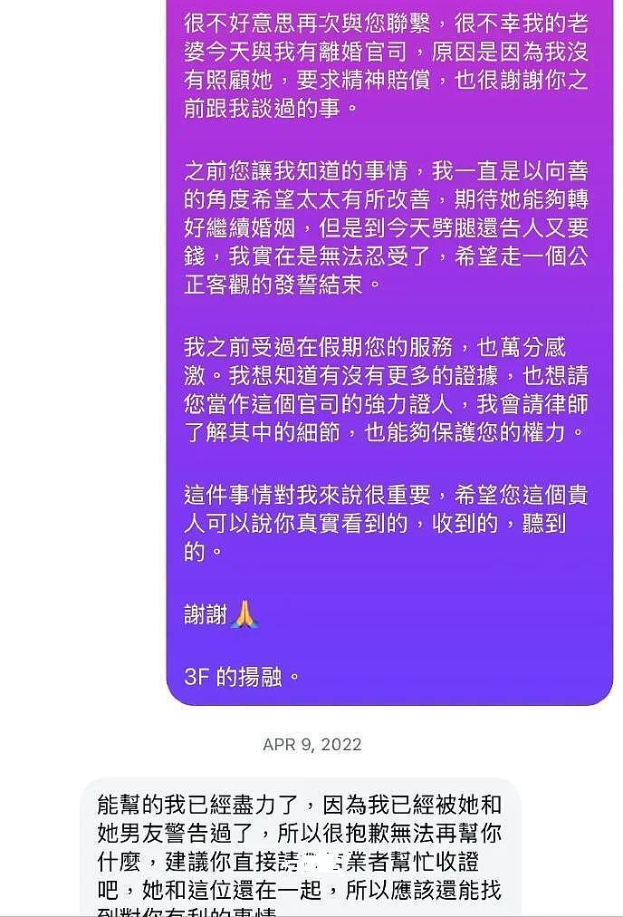 婚礼在即,马筱梅前夫突发声,汪小菲再婚遇波澜?起底风暴中心人物(组图) - 52