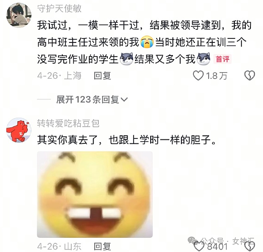 【爆笑】老公跟女同事这样拍照正常吗？网友辣评：他们肯定亲密接触过（组图） - 33