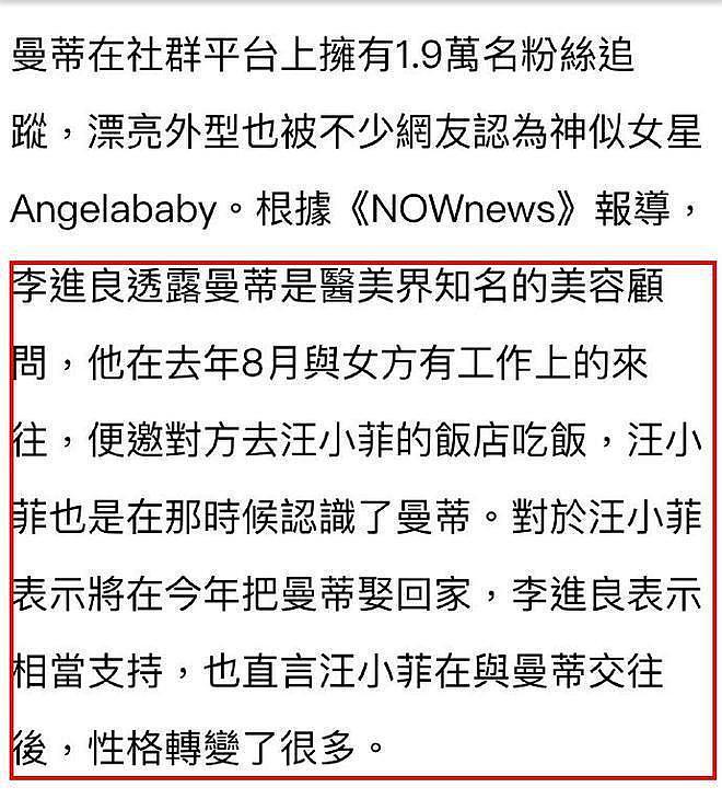 婚礼在即,马筱梅前夫突发声,汪小菲再婚遇波澜?起底风暴中心人物(组图) - 21