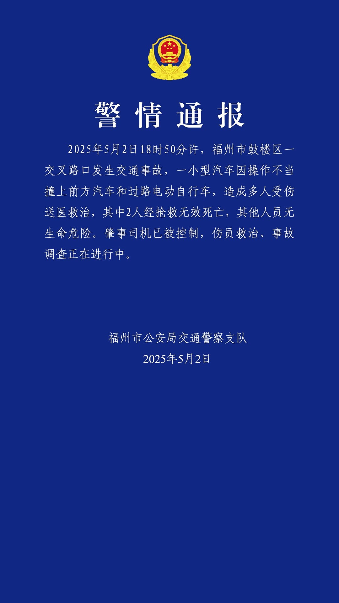 福建福州发生严重车祸！私家车因操作不当冲撞多人，酿2死多伤（视频/组图） - 4
