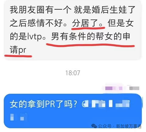 知三当三、献祭亲妈、抢闺蜜老公...为拿新加坡绿卡ta们都拼了！（组图） - 9