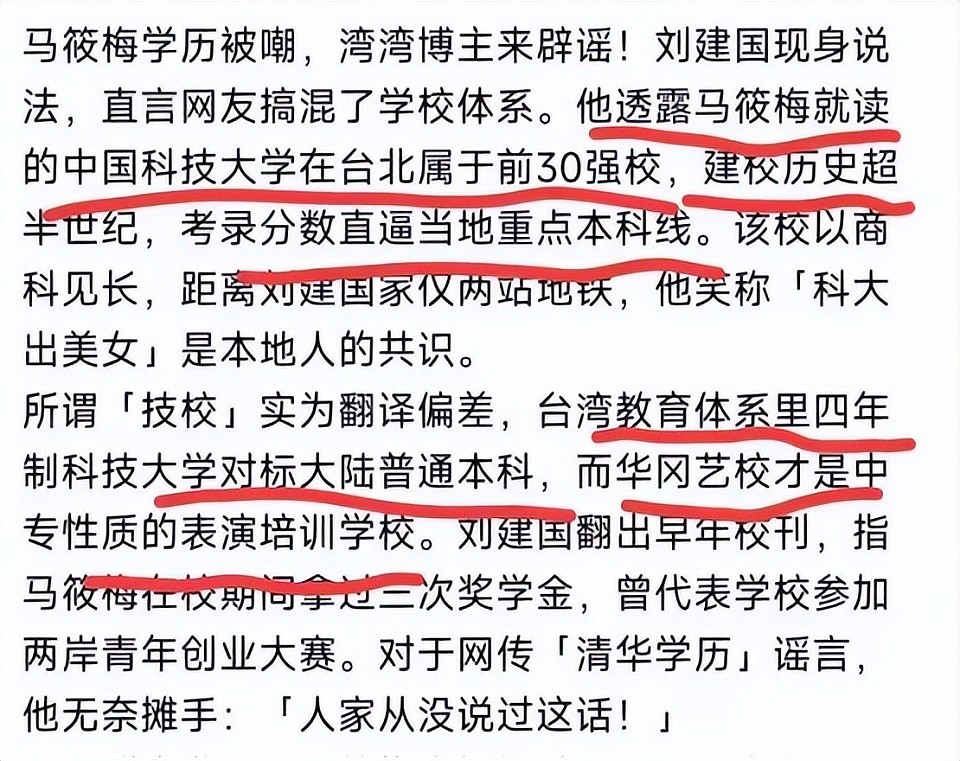 婚礼在即,马筱梅前夫突发声,汪小菲再婚遇波澜?起底风暴中心人物(组图) - 17