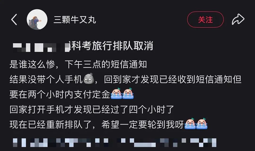 第一批参加科考旅行的中产,已经返贫了(组图) - 6