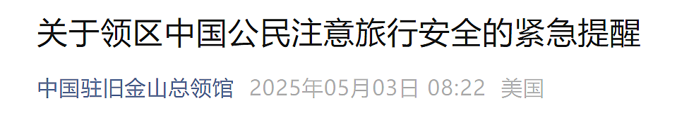 7死8伤！华人旅行社大巴突发惨烈车祸，6华人游客遇难！中领馆紧急提醒（组图） - 7