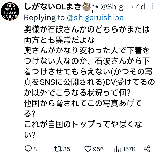日本首相夫人外交着装被骂上热搜！网友怒批像没穿内衣一样，甚至还没化妆（组图） - 4