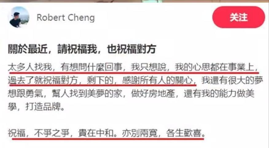 婚礼在即,马筱梅前夫突发声,汪小菲再婚遇波澜?起底风暴中心人物(组图) - 43