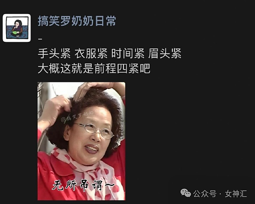 【爆笑】老公跟女同事这样拍照正常吗？网友辣评：他们肯定亲密接触过（组图） - 5