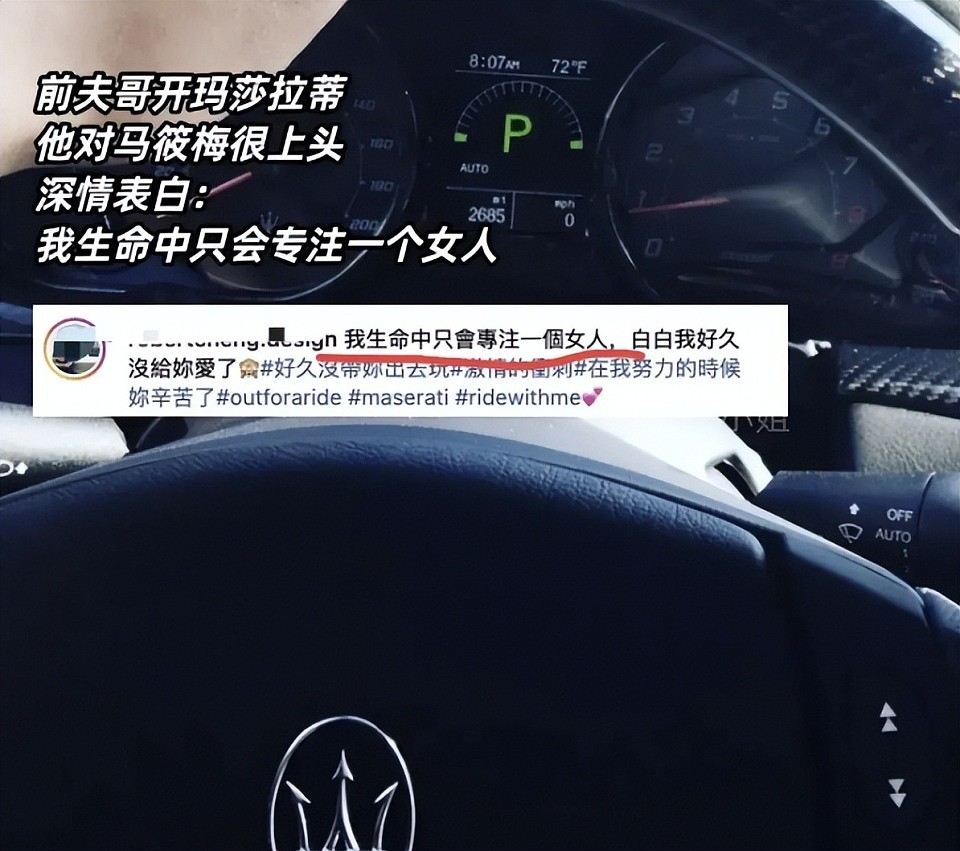 婚礼在即,马筱梅前夫突发声,汪小菲再婚遇波澜?起底风暴中心人物(组图) - 36