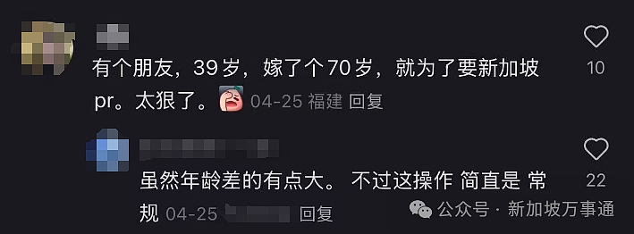 知三当三、献祭亲妈、抢闺蜜老公...为拿新加坡绿卡ta们都拼了！（组图） - 4