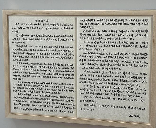 徐子淇写信悼念李兆基称其为父亲：您是恐龙老爷，在世上已经绝种（组图） - 10