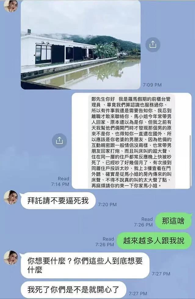 婚礼在即,马筱梅前夫突发声,汪小菲再婚遇波澜?起底风暴中心人物(组图) - 55