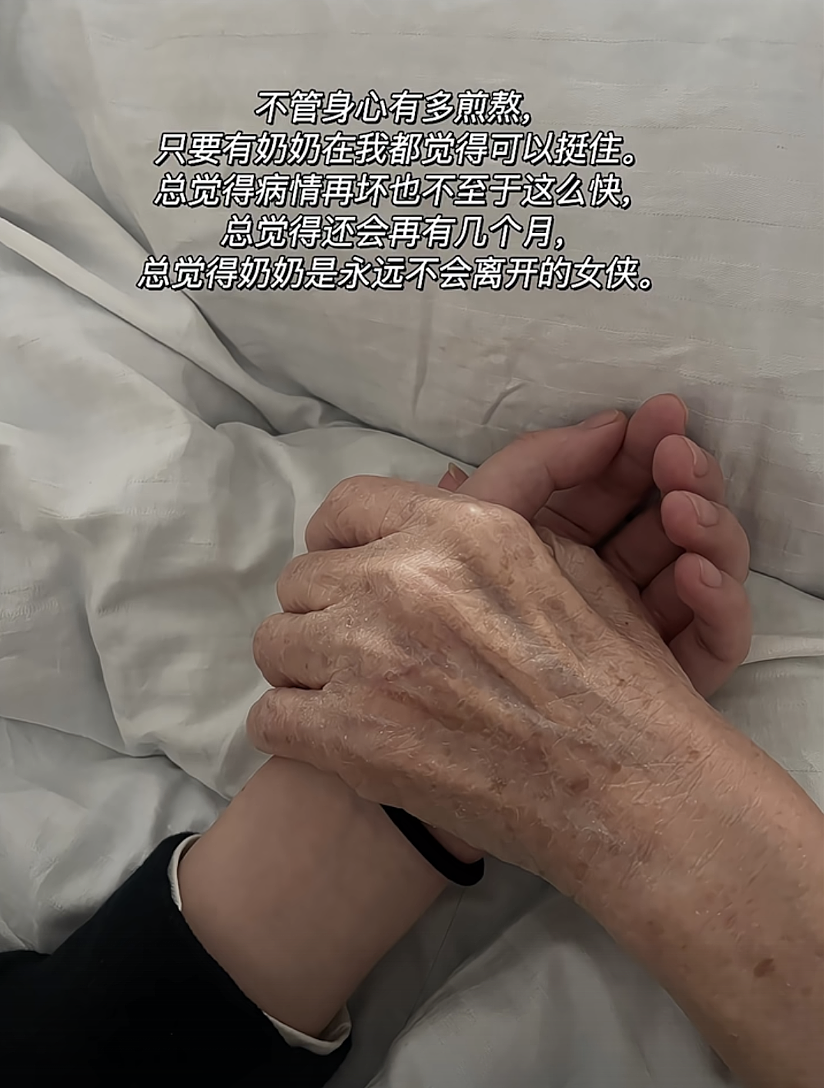 1000万人围观，网瘾奶奶去世了（组图） - 34