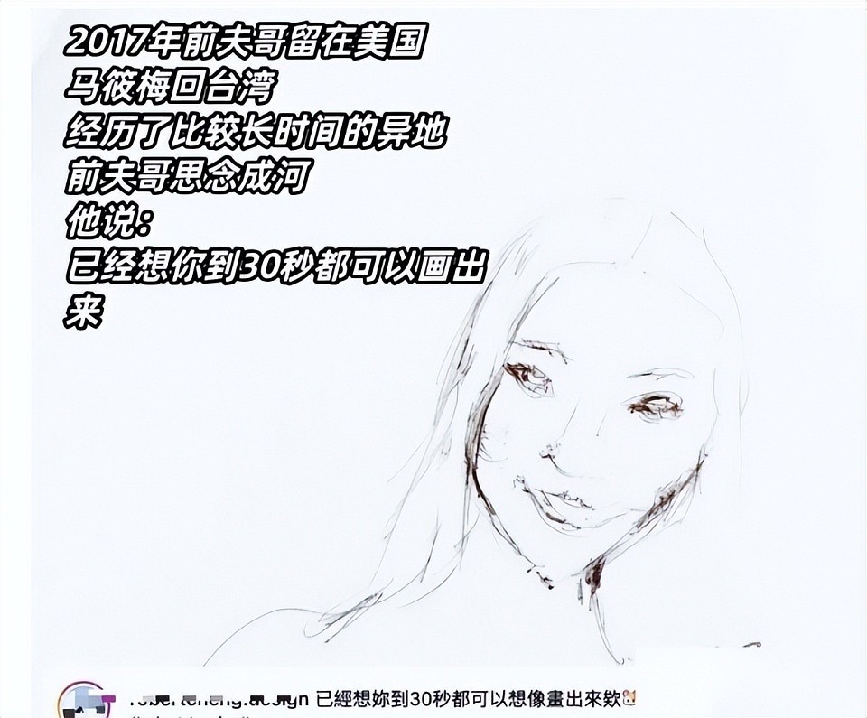 婚礼在即,马筱梅前夫突发声,汪小菲再婚遇波澜?起底风暴中心人物(组图) - 42