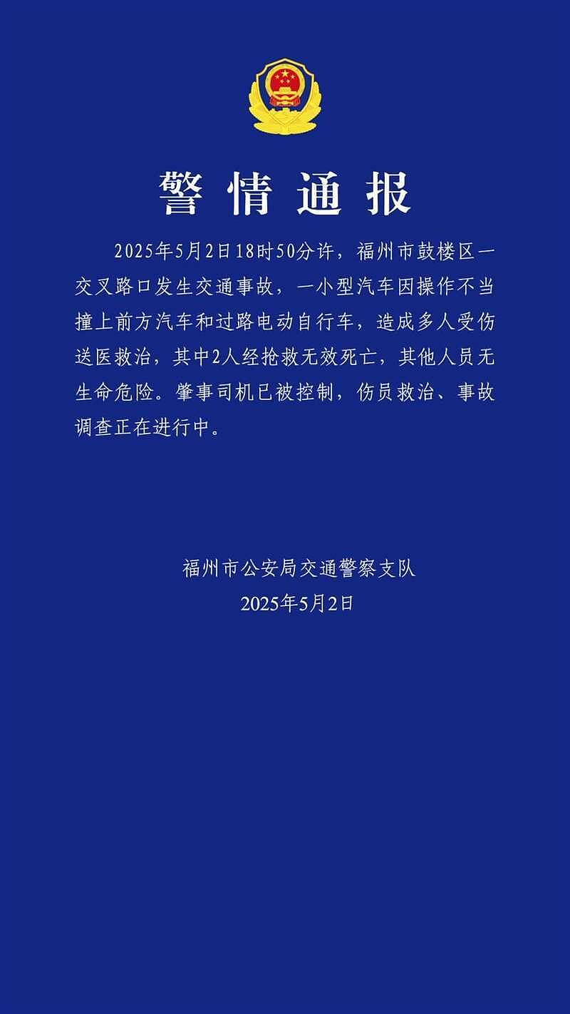 多人死伤！福州一汽车冲撞人群，数辆电动车被撞飞，现场画面触目惊心（视频/组图） - 1