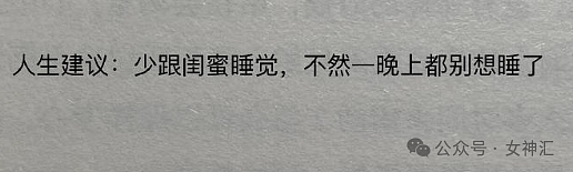 【爆笑】老公跟女同事这样拍照正常吗？网友辣评：他们肯定亲密接触过（组图） - 29