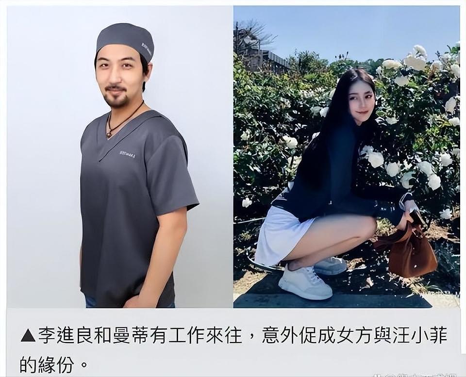 婚礼在即,马筱梅前夫突发声,汪小菲再婚遇波澜?起底风暴中心人物(组图) - 20