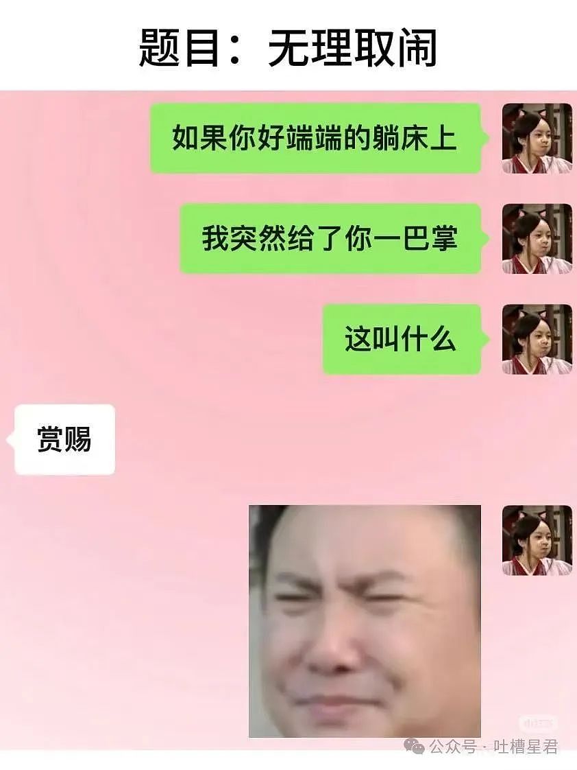 【爆笑】“五一出去玩男友只订便宜酒店...?”网友:啊啊啊原来你们谈的是这种(组图) - 27