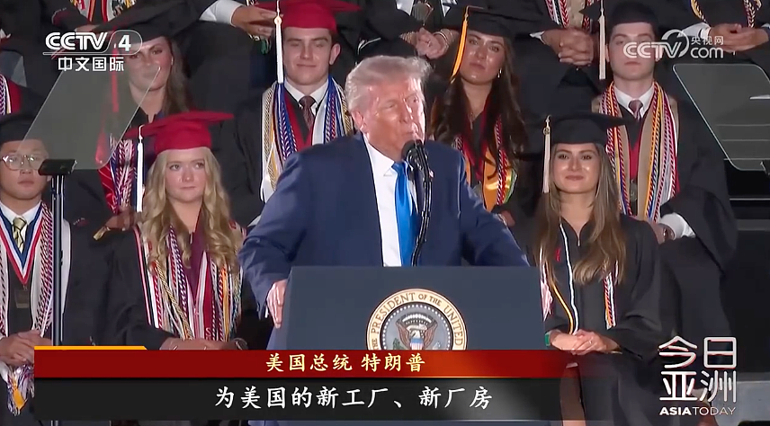 美国正式终止对中国小额包裹免税政策，多国零售商停止向美发货！特朗普号召美商科学生投身工厂车间（组图） - 1