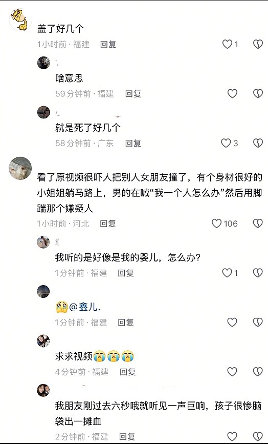 多人死伤！福州一汽车冲撞人群，数辆电动车被撞飞，现场画面触目惊心（视频/组图） - 5